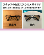 スタッフブログ