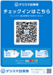 予約方法が変わりました。